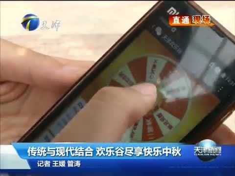 天津新闻 《天津新闻》 20140908