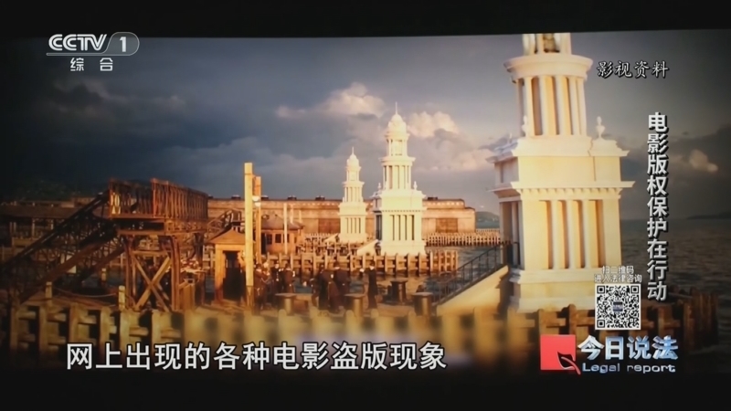 今日说法 《今日说法》 20250304 电影版权保护在行动