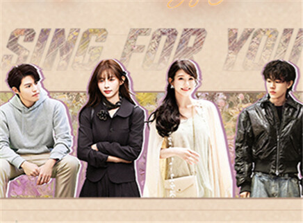 第2期下：全员理想型首公开