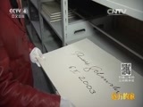 远方的家 《远方的家》长城内外 第33集 八达岭 瞭望中国的窗口（下） 20151112
