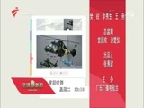 全球零距离 《全球零距离》 20160119 日本搅局不断 亚太如何太平