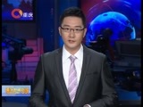 重庆新闻联播 《重庆新闻联播》 20160823