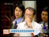 海峡两岸 海峡两岸 2010年 第195期