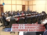 东南晚报 《东南晚报》 20161227