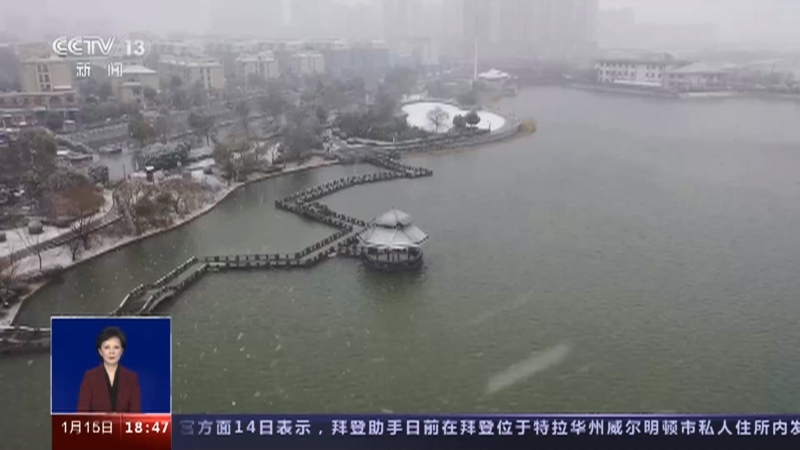 共同关注 《共同关注》 20230115