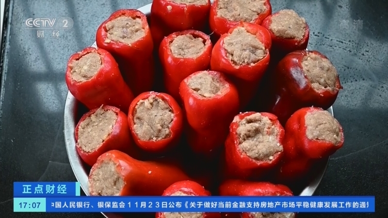 正点财经 《正点财经》 20221124 17:00