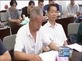 贵州新闻联播 《贵州新闻联播》 20170829