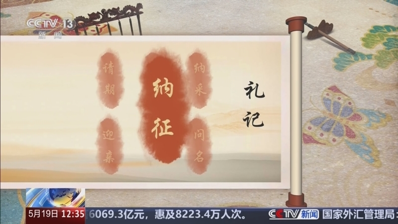 《法治在线》 20260519