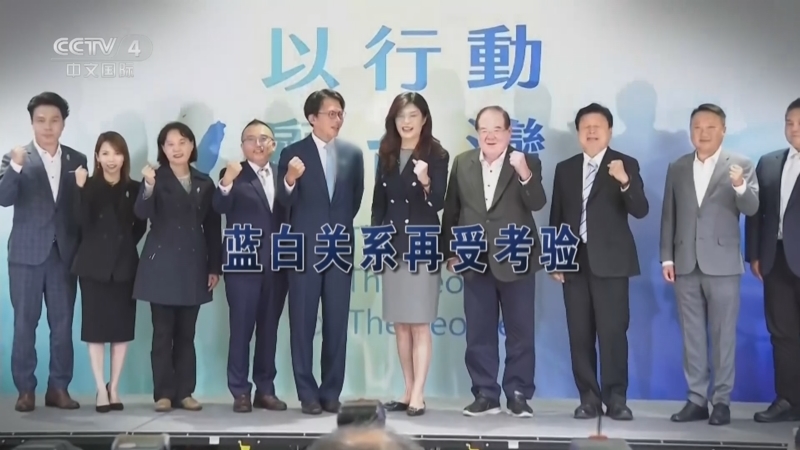 《海峡两岸》 20260120