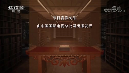 中国影像方志 《中国影像方志》 第353集 河南淮阳篇