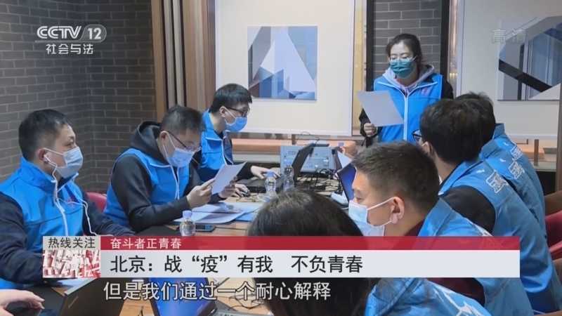 热线12 《热线12》 20220503 奋斗者 正青春