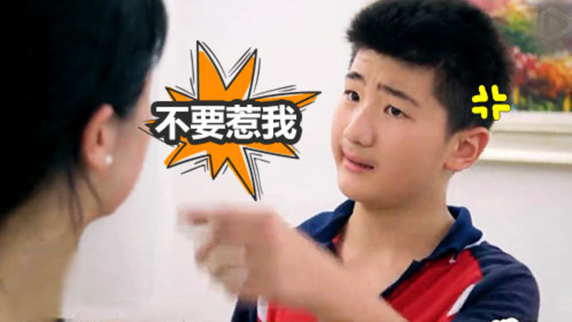 超级育儿师 我和儿子只能通过打骂来沟通了吗？
