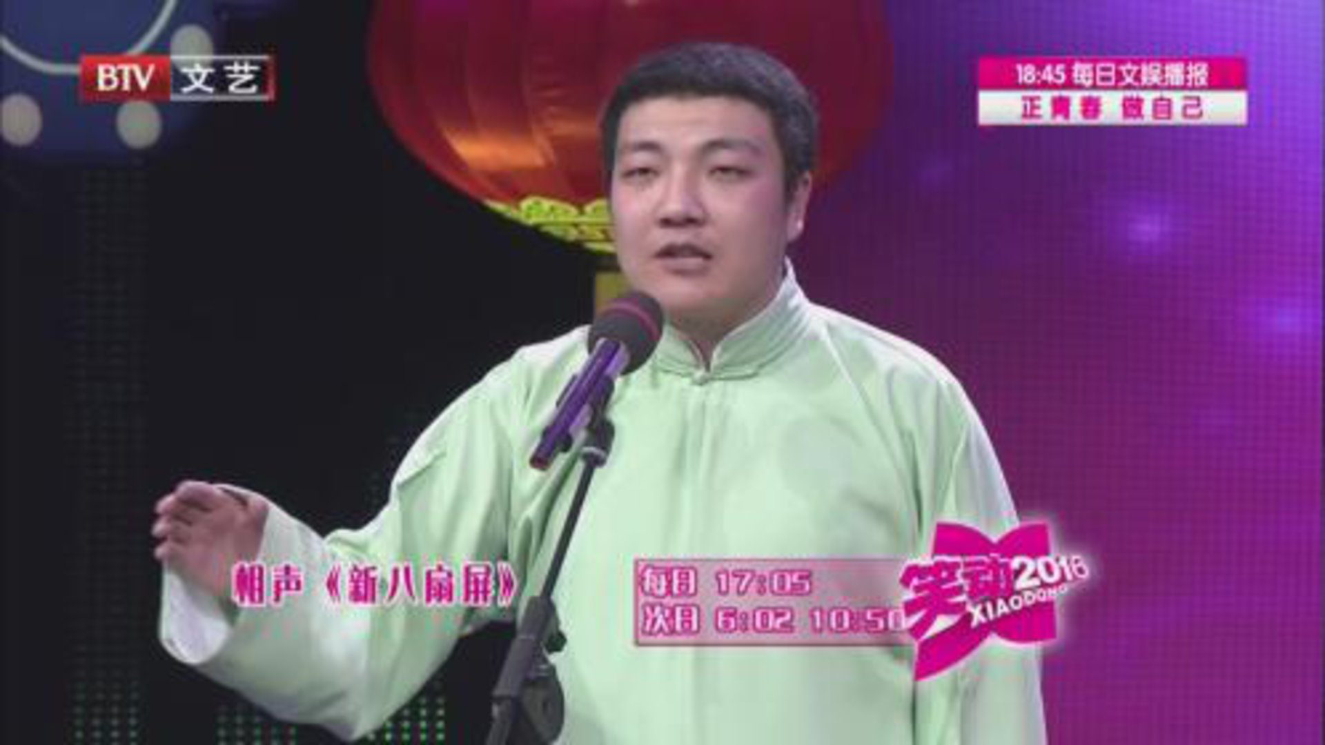 笑动百乐汇 160125笑动2016_001