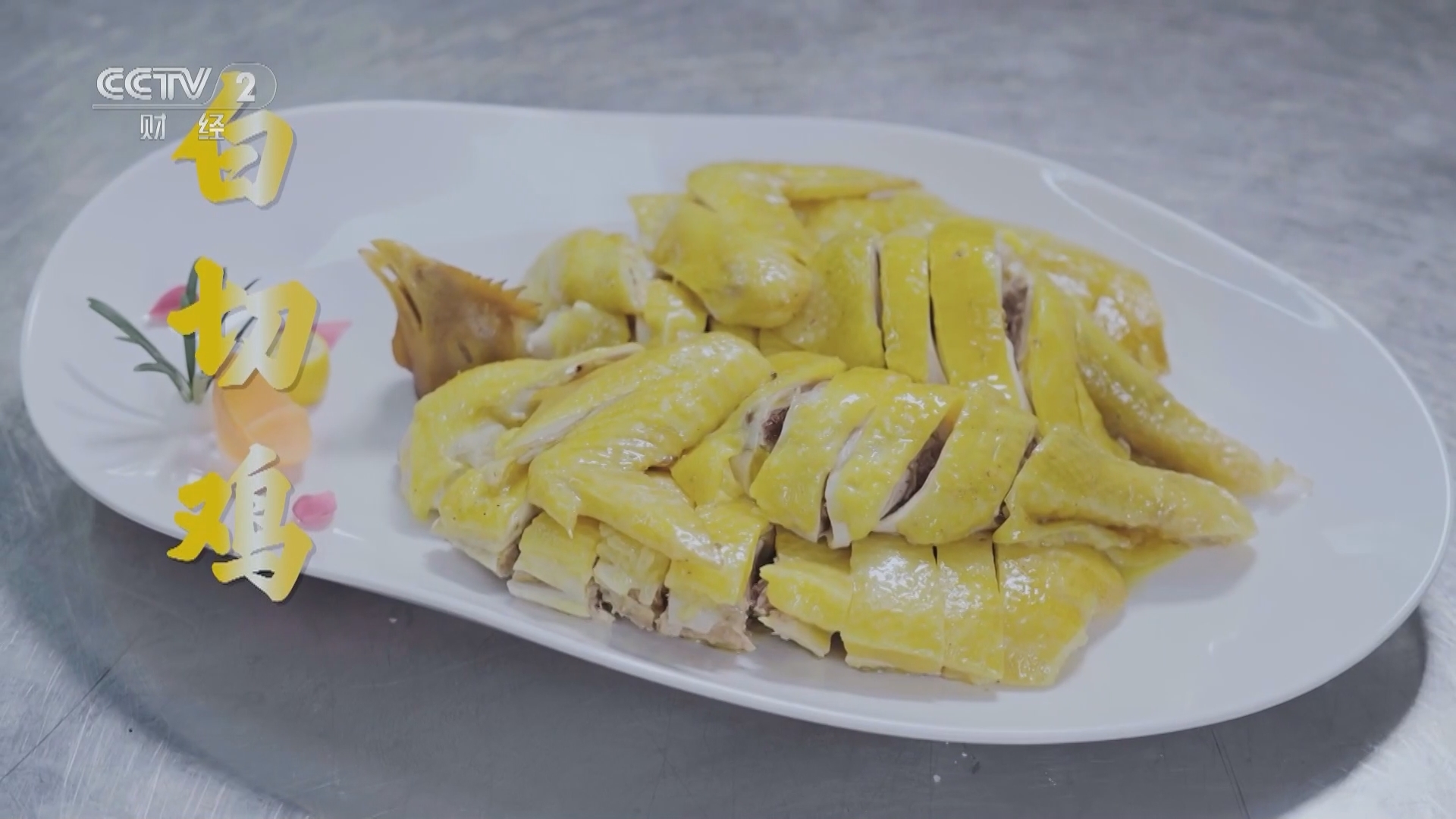 回家，吃饭 《回家吃饭》 20240124 岭南的这座宵夜之城 有哪些必吃美食