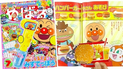 玩具益趣园 面包超人杂志7月刊手工DIY