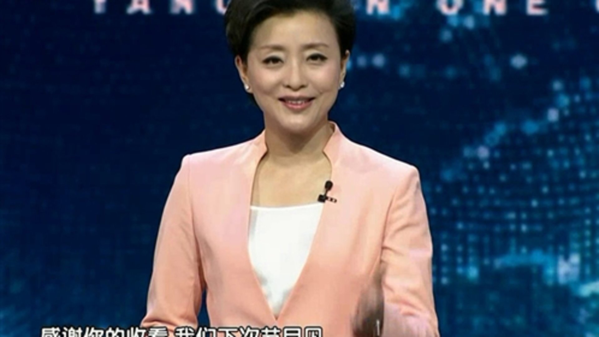 国际货币基金组织总裁 拉加德专访