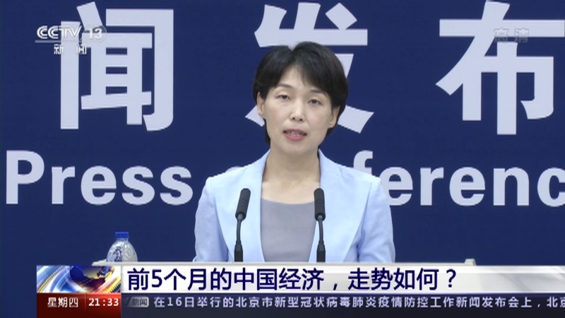 新闻1+1 《新闻1+1》 20220616 前5个月的中国经济，走势如何？