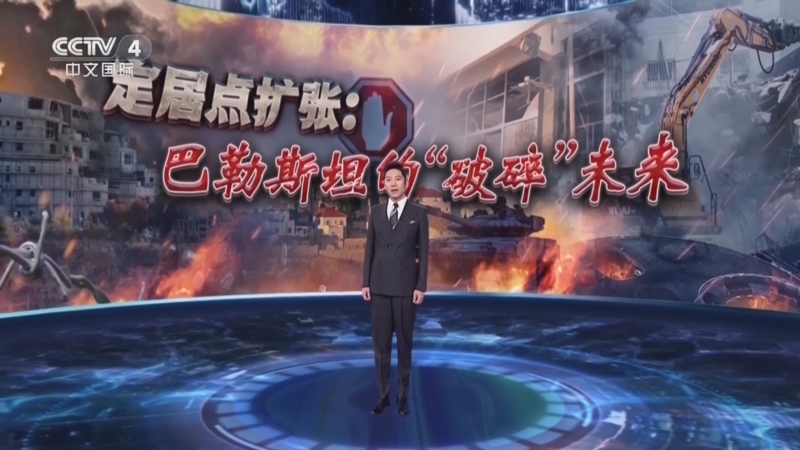 《深度国际》 20260103 定居点扩张：巴勒斯坦的“破碎”未来