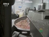 走近科学 《走近科学》 20160616 全国食品安全宣传周特别节目 食品工厂的秘密之香肠的故事