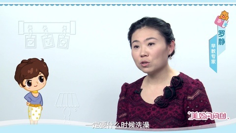 美妈问问团 培养宝宝良好习惯