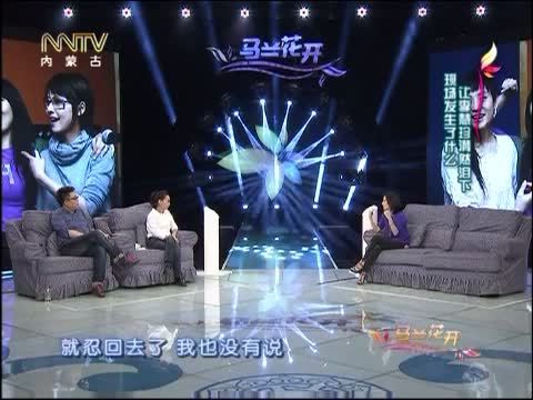 马兰花开 《马兰花开》 20141122 我是倔强的李慧珍