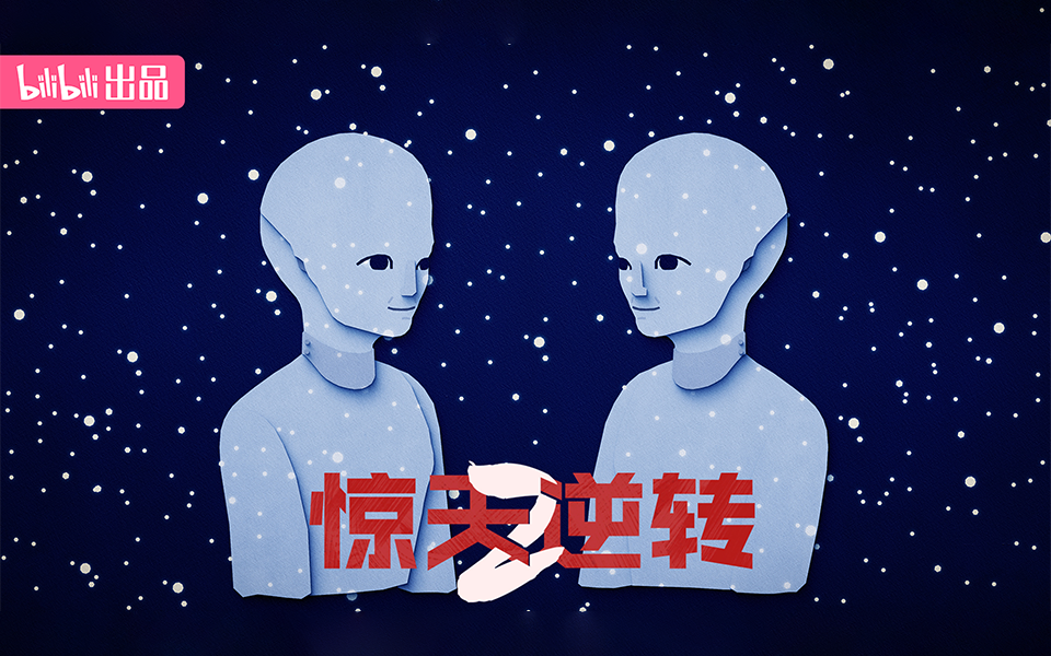 惊天逆转2 天堂之门始末