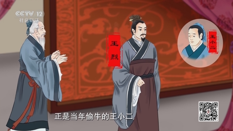 法律讲堂 《法律讲堂(文史版)》 20251110 礼法中国（10）尚廉知耻（下）