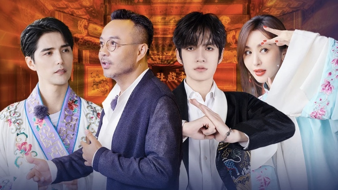 最美中国戏
