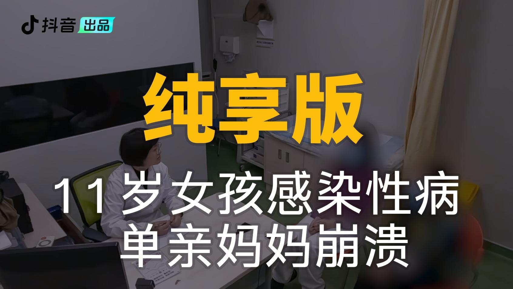 你好，儿科医生第四季 《你好，儿科医生第四季》第2集纯享版（中）