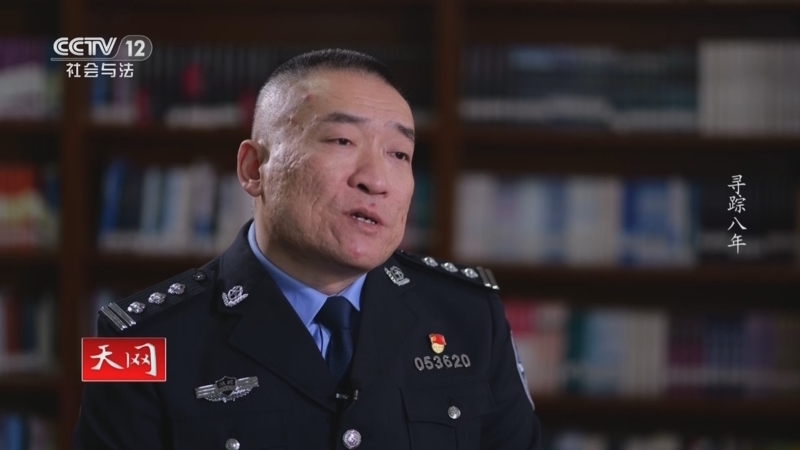 天网 《天网》 20240801 寻踪八年