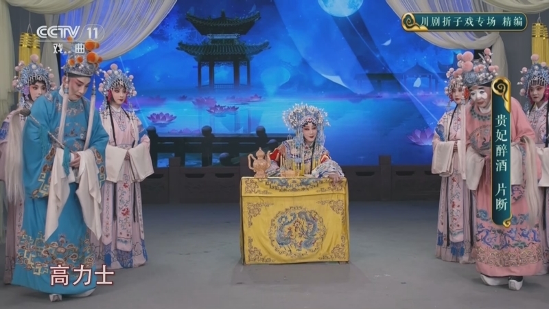 CCTV空中剧院 《CCTV空中剧院》 20250919 川剧折子戏专场 精编