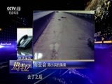 热线12 《热线12》 20180208