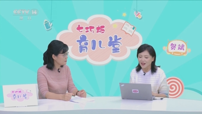 《七巧板》 20260404 100个好玩的亲子游戏