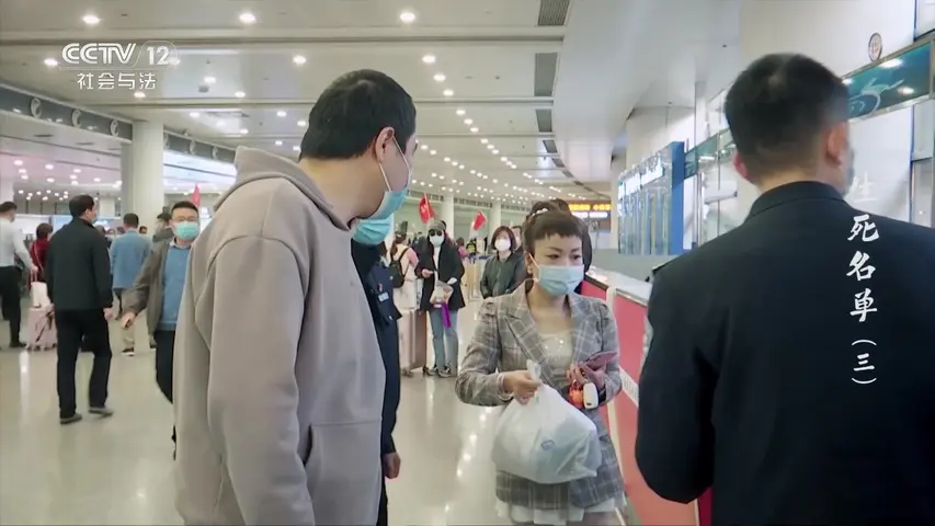 《天网：致命骗局》第5集