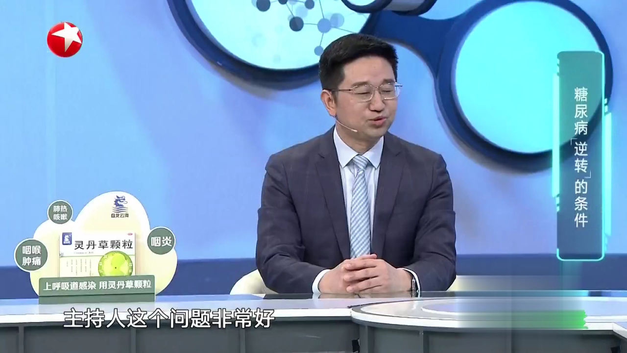 名医话养生 糖尿病可以逆转吗