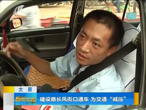 新闻午报-山西 《新闻午报-山西》 20140812