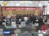 辽宁新闻 《辽宁新闻》 20141022
