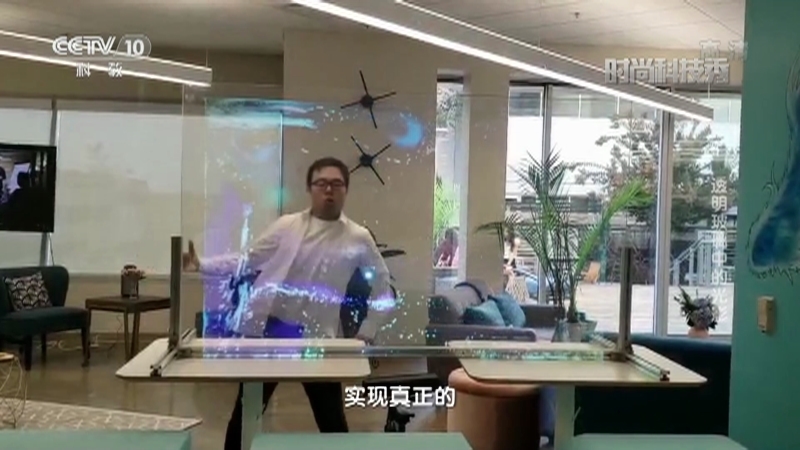《时尚科技秀》 20210109