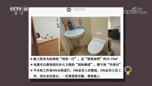 芝麻开门【央视】 《芝麻开门》 20181112 我是海洋科学演说家