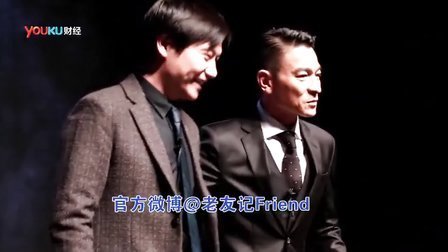 老友记 2014 刘德华 雷军《将人生变成战场》