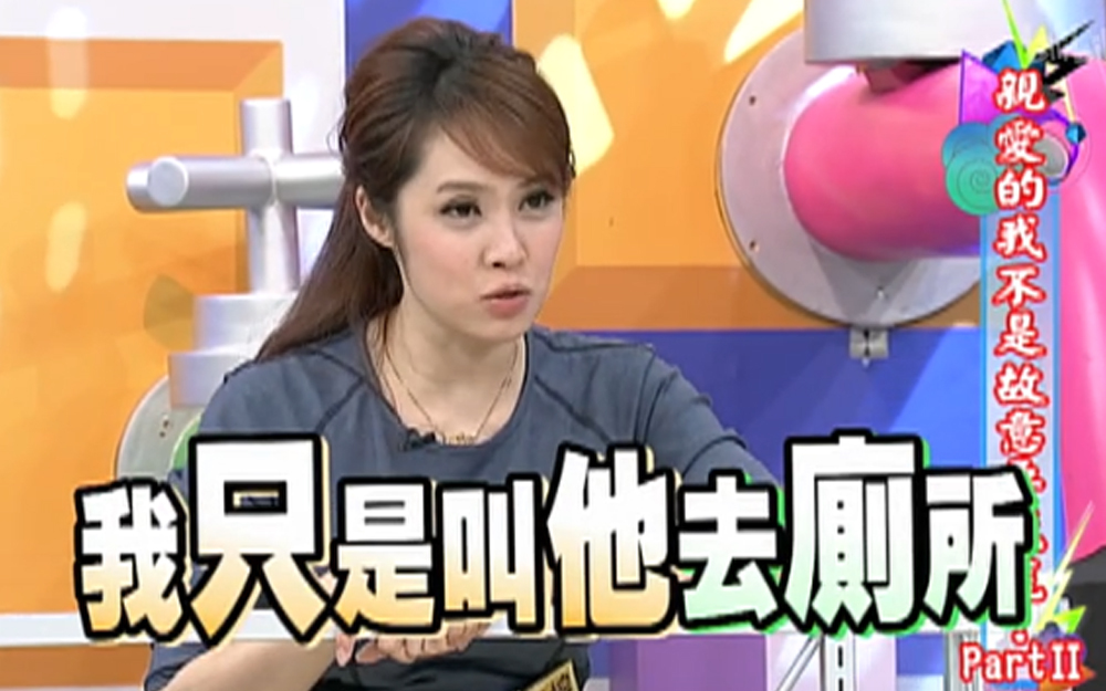 康熙来了 2013 女艺人偷换牙膏恶搞另一半