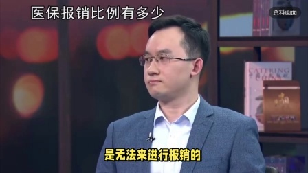 民生财产早知道第二季 农民看病花2万元，报销金额却不尽如人意，这究竟是什么原因？