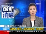 新闻直播间 《新闻直播间》 20141230 13:00
