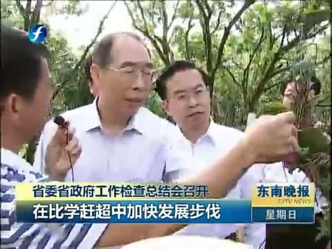 东南晚报 《东南晚报》 20140622