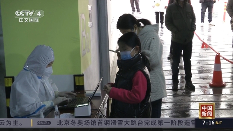 《中国新闻》 20211230 07:00