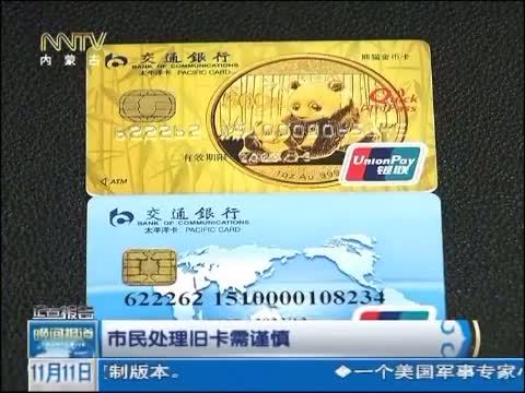 晚间报道 《晚间报道-内蒙古》 20141111