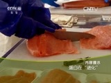 走近科学 《走近科学》 20151214 蛋白在“进化”