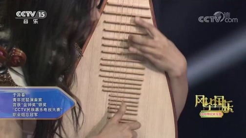 风华国乐 《风华国乐》 20190527