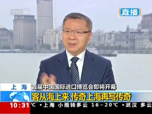 《客从海上来——首届中国国际进口博览会特别节目》 20181103