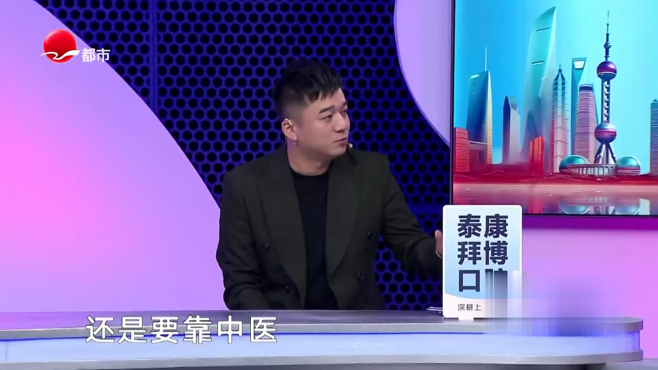 X诊所. 冬虫夏草知多少